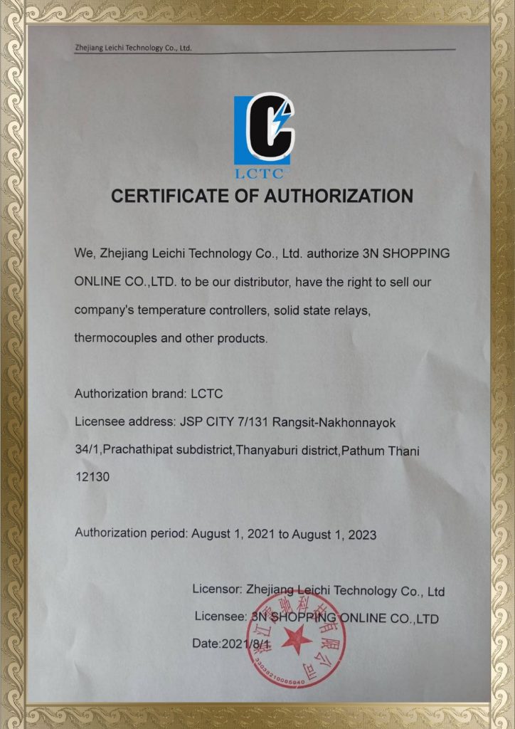 certificate of authorization LCTC min